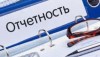 Принята новая форма и форматы отчетности в ПФР 76