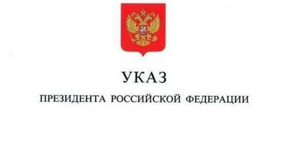 Могло ли не исполнение Указа Президента России привести к смерти жителя Челябинской области? Если это так, то кто и какое наказание за это должен понести?